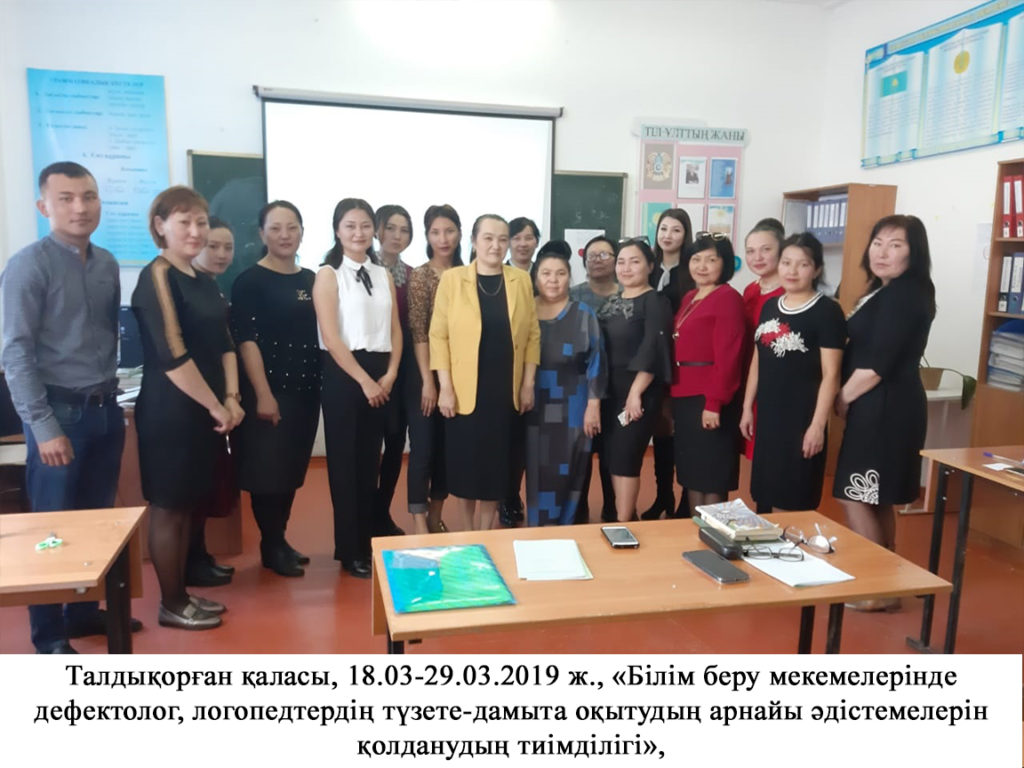 Фото | Казахстанский Межрегиональный центр повышения квалификации